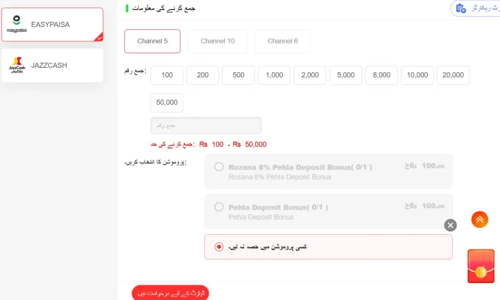 PLAY RUPEES GAME